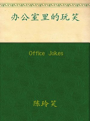 cover image of Office Jokes